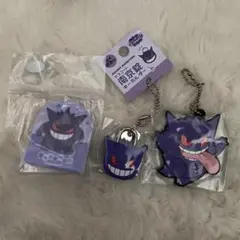 ポケモン　ゲンガー　セット　ラバスト　南京錠　クリップ　未使用　新品