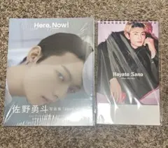 M!LK 佐野勇斗 カレンダー 写真集 セット