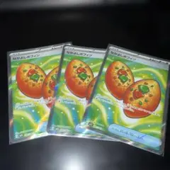 なかよしポフィン　SR 3枚セット　ポケモンカード