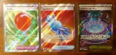 ポケモンカード ふしぎなアメ ふうせん ミステリーガーデン　SR3枚セット