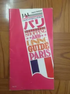 地図がわかりやすいパリガイド本です。