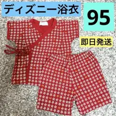 ディズニー　和柄　甚平　ミッキー　ミニー　95