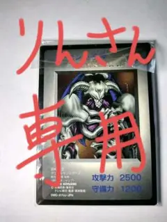 光の護封剣　バンダイ版　ARS鑑定品 ARS 9】【遊戯王カード バンダイ版】光の護封剣 - メルカリ