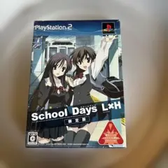 SCHOOL DAYS L×H 限定版