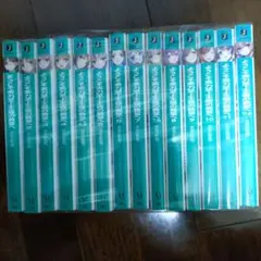 全巻セット 14冊セット ようこそ実力至上主義の教室へ 1年生編