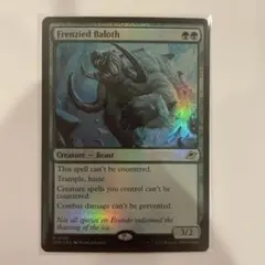 MTG Frenzied Baloth EOE E 0183