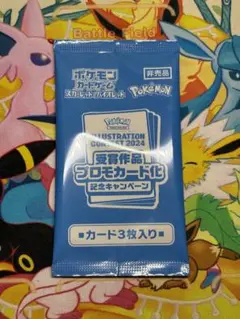 ポケカ　熱風のアリーナ　プロモパック　未開封