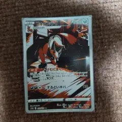 フォクスライ　AR