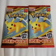 ポケモンカード　マクドナルド ハッピーセット 2パック