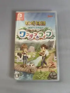 牧場物語ワンダフルライフ
