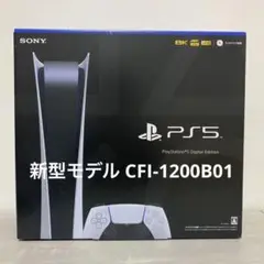 PlayStation 5 デジタルエディション (CFI-1200B01)