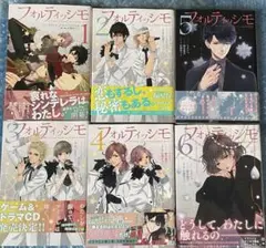 フォルティッシモ 1-6巻 まとめセット未開封有り‼️