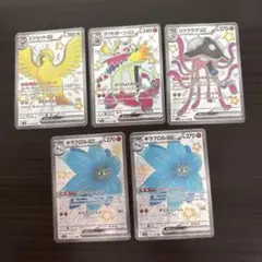 SSR 5枚セット