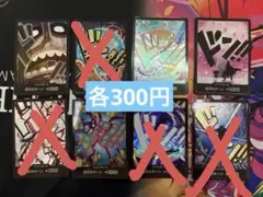 ワンピースカード　ドン カード　パラレル
