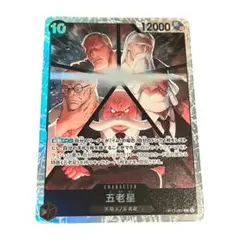 ONEPIECE 五老星 ワンピースカード SR