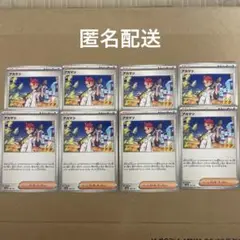 アカマツ　トレーナーカード 8枚セット　①