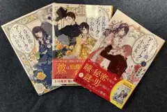 青薔薇アンティークの小公女