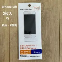 iPhone 5 保護フィルム　2枚入り　新品・未開封　KDDI 日本製