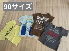 子供服Tシャツまとめ売り　4枚　90サイズ　男の子
