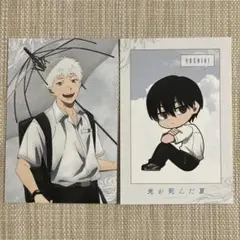 光が死んだ夏 ポストカード ヒカル 佳紀 アニメイトフェア アニメイト 特典