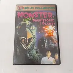 MONSTER FROM A PREHISTORIC PLANET