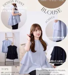 【新品】しまむら kana バックフレアブラウス　サックス　M