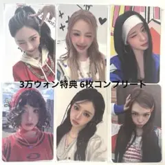 BABYMONSTER ベビモン 3万ウォン 特典トレカ コンプ 6枚セット