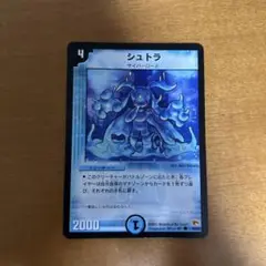 シュトラ 美品