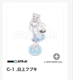 ホロライブ dmmスクラッチ アクリルスタンド 白上フブキ