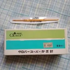 クロバー かぎ針 １本 2/0-3/0