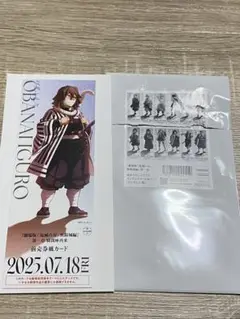 伊黒小芭内 ランダムチケット風カード