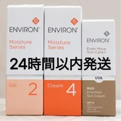 ENVIRONラドエンリッチドサンクリーム モイスチャージェル2 クリーム4