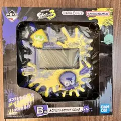 スプラトゥーン3 一番くじ　B賞　ナワバリバトルサウンドクロック