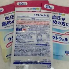 ラクトウェル 4袋セット