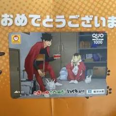 ハイキュー!!