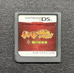 DS ポケモン不思議のダンジョン 闇の探検隊