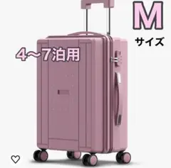 キャリーケースM 24インチ 60L ピンクスーツケース TSAロック