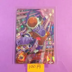 ＊9783 複数購入100円 チルド H8-15