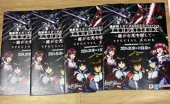 【配布終了】ガンダムSEED FREEDOM スペシャルブック 来場者特典 4冊
