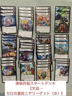 本日発送❗️ガンバトラージョーカーズ フルレート デッキ 本日発送❗️ガンバトラージョーカーズ フルレート デッキ