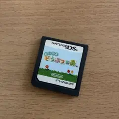 おいでよどうぶつの森