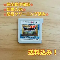 ドラゴンクエストVII エデンの戦士たち 3DS