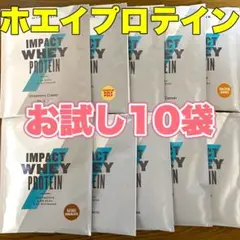 マイプロテイン ホエイプロテイン お試しサイズ25g×10袋(9種類)