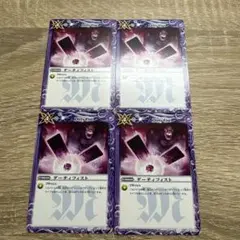 バトルスピリッツ ダーティフィスト 3枚