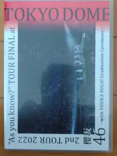 櫻坂46 TOUR FINAL 東京ドーム 2022菅井友香卒業コンサートDVD