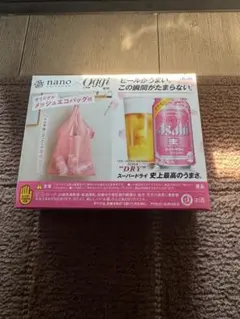 アサヒビール保冷バック