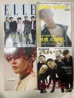 BIGBANG 雑誌　表紙　4枚
