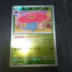 ポケモンカードゲーム ラフレシア R マスターボールミラー 045/165