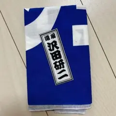 沢田研二還暦コンサート限定手ぬぐい３枚セット 沢田研二還暦コンサート限定手ぬぐい3枚セット