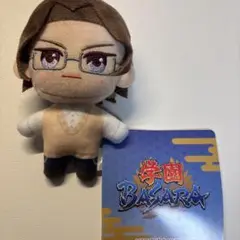 学園BASARA マスコットvol.2 毛利元就　ちびぐるみ ぬいぐるみ